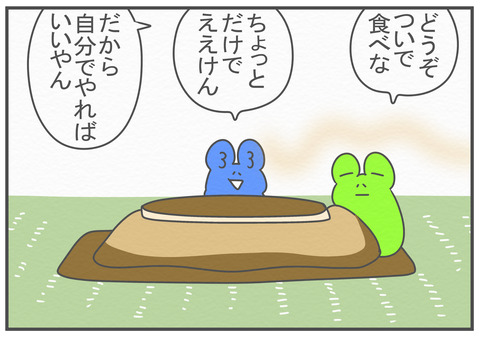R3.1.15　言い訳　2