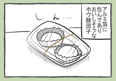 ホウ酸団子 8