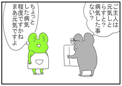R2.10.5 お客が営業だった話 3