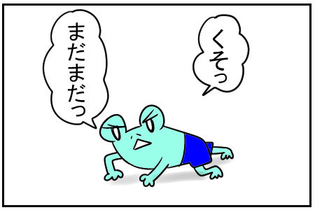 13　ガムテとって来て　4