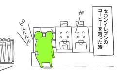 セブンコーヒー
