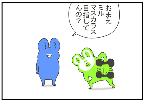 R2.9.27 ミル マスカラス 2