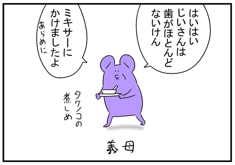 H31.4.15　タケノコ食べたい義父　2