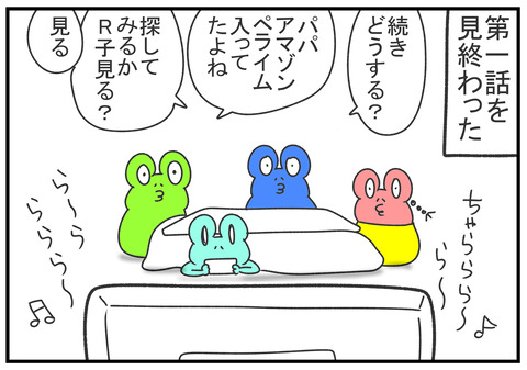 R2.4.27　自粛でハマった　3