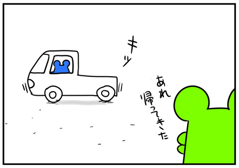 25　もち（組紐屋の竜）　2