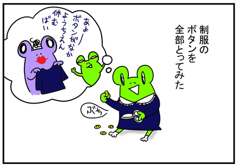 3　小さい頃幼稚園に行きたくなくてとった手段　2