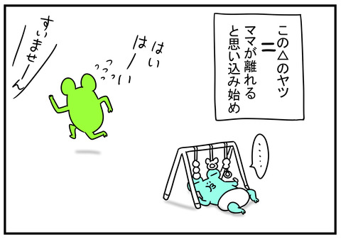 8　赤ちゃんメリー 5