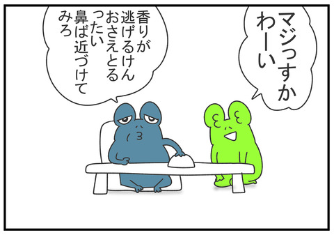 R2.3.9　笑ったとこを初めて見た　3