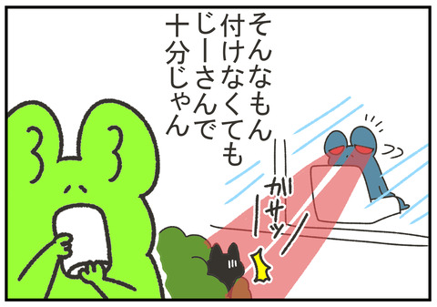 R2.7.1 おばさん 4