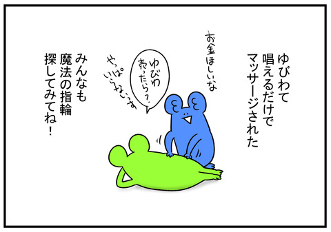 H30.10.5　怒らない旦那　7