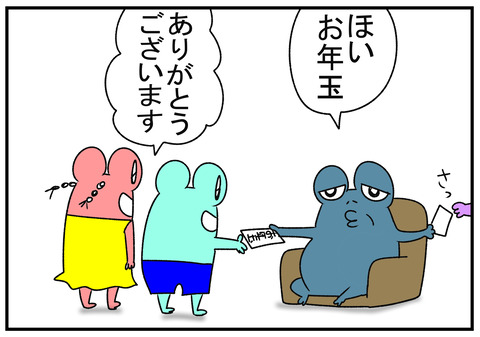 R2.1.3 義父の好かれないとこ 2