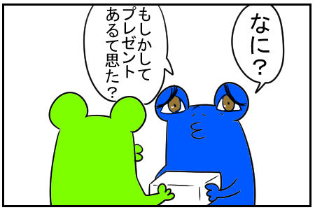 31　誕生日プレゼント　6