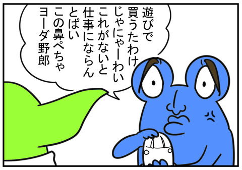 レーザー墨だし器 3