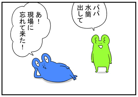 R1.8.4　節約した方がいいんじゃない？　1