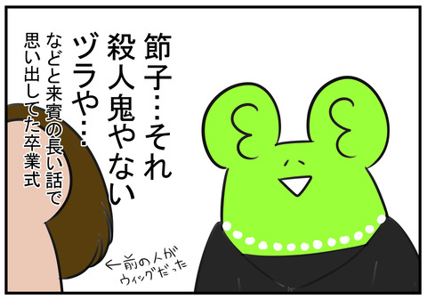 24　母が殺人鬼　9