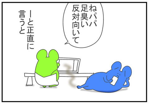 R2.5.14　サイコパスかな　