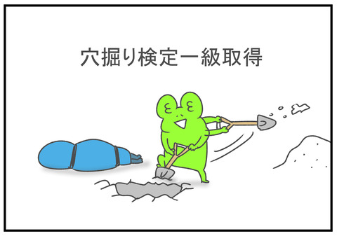 R3.2.22　義父の嘘　8