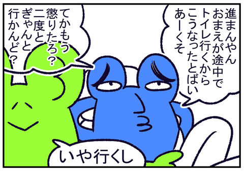 R1.8.11 熊本市動植物園 夜間 5