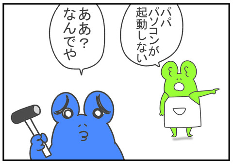 R2.5.17　パソコン修理　2