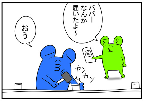 30　レーザー距離計　1