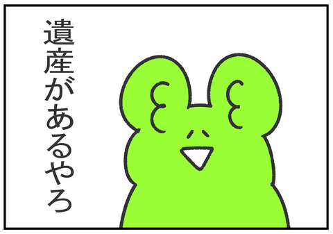 R2.3.27　お礼の品　3