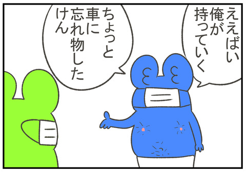 R2.8.13　お盆もゴミ収集あるのね　5