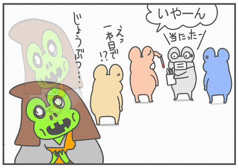 R3.1.27 役員決め 3
