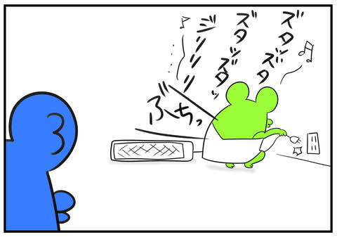 21　誤魔化しが腹立つ　6