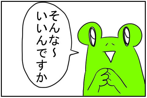 実家に帰るか？Ⅱ-2