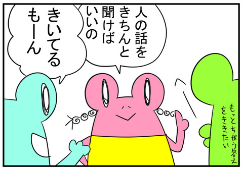 19　忘れ物の多いS太郎　5