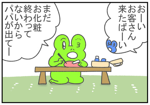 R11.20　片方の眉毛　2