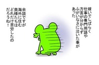 嫁ぎ先の方言が