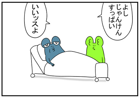 R1.9.26　義父とじゃんけん　2
