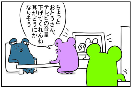 19　うるさい　2