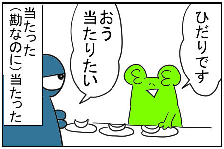 スイートスプリングで美味しんぼ　8