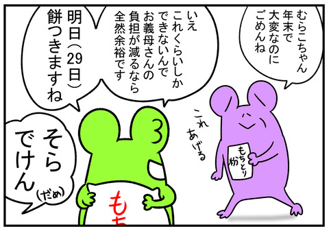 H30.12.29　縁起と義父　3