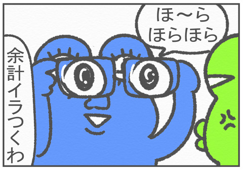 R3.1.18 ケントデリカット 4