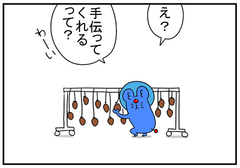R1.12.24　ぱぱえもんメリークリスマス2019　7