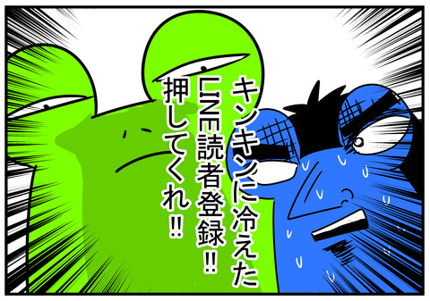 12　ギャンブラーLINE