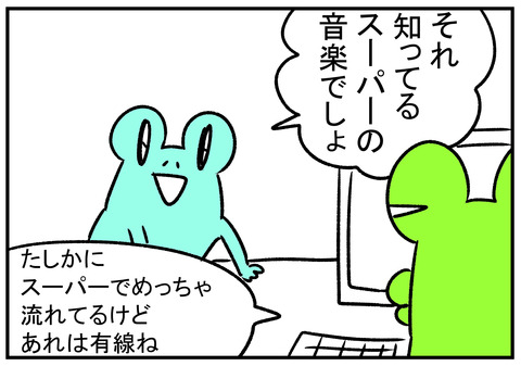 H31.1.24　音楽のセンス 2