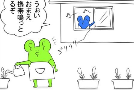 聞き間違い