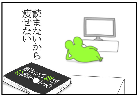 R2.3.30　痩せない蛙　3