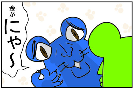 14 にゃんこのおねだり 7