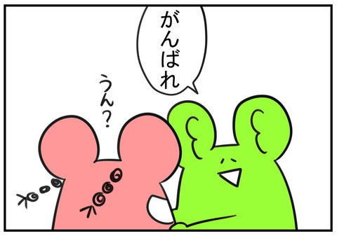 H30.7.10 グループが出来てると話かけづらい 5