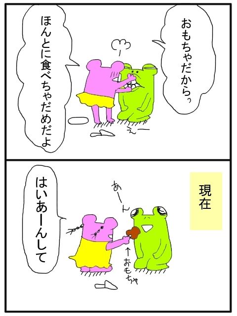 さわむらむらこの4コマブログ