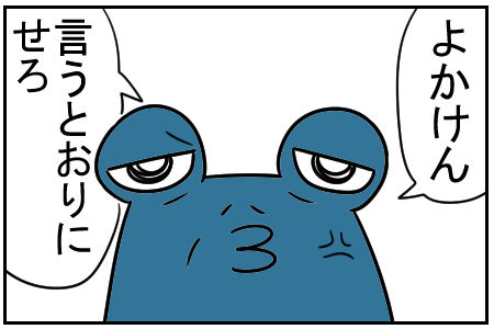19　うるさい　7