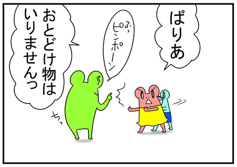 H30.1.30　鬼ごっこ2-2