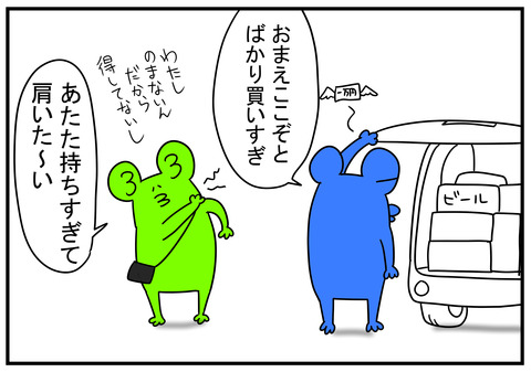 19　たかる嫁　5