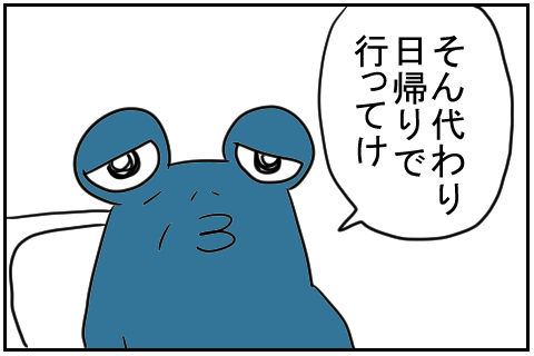 å®å®¶ã«å¸°ããï¼â¡-3