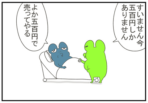 R2.9.1　義父との戯れ　3